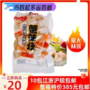 甲一堂蟹肉块 日式寿司料理蟹肉块500g/包 火锅蟹柳肉 10包包邮