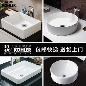 KOHLER科勒台上盆K-2660K-14800K-90012K-2661K-19897/艺术洗手盆