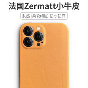 法国zermatt真皮手机壳适用于苹果13手机壳14iPhone12Pro全包max