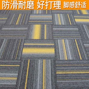 办公室拼接地毯卧室酒店会议室台球桌书房商用正方形纯色方块满铺