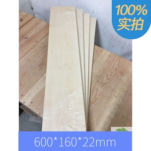 加拿大硬枫木料60厘米长规格料木方木材木板板材原木实木一块包邮