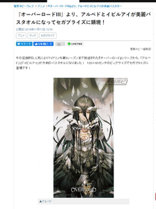 包邮 OVERLORD 雅儿贝德 世嘉期间限定画布 等身浴巾毛巾挂画画布