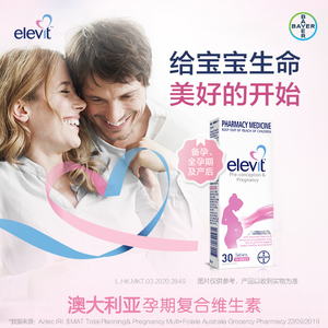 澳洲Elevit爱乐维孕妇叶酸片复合维生素含碘片女备孕爱维乐澳洲版