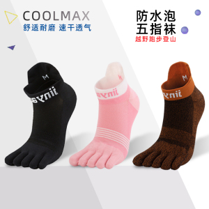 专业马拉松越野跑步压缩五指袜coolmax速干防水泡耐磨jinyao景遥