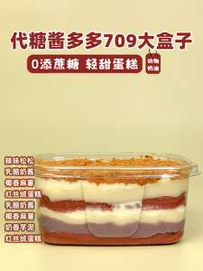 诗江行代糖红丝绒辣松麻薯大盒子蛋糕手工甜品动物奶油糕点千层
