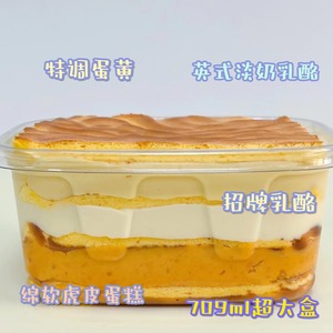 诗江行蛋黄乳酪709ml盒子蛋糕网红零食小千层芋泥甜品奶酪糕点心
