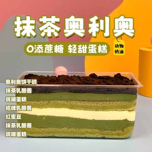 诗江行代糖650ml大盒子蛋糕抹茶奥利奥动物奶油网红低甜品代早餐