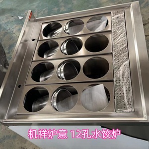 电热冒菜炉商用12头煮面炉麻辣烫锅烫粉烫菜机多孔煮馄饨煮水饺炉
