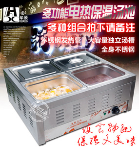 商用六盆电热保温汤池2格深汤菜炉4格暖汤炉保温台节能暖汤炉
