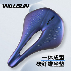 Walgun全碳纤维座垫山地公路自行车超纤皮革中空透气坐垫闪电发货