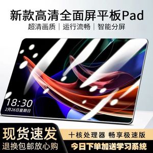 16G+512G安卓游戏平板ipad15英寸平板电脑学习机二合一插卡5G吃鸡