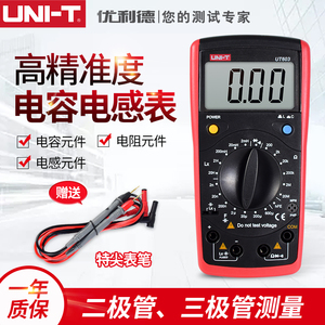 优利德万用表UT601/603测试电阻电容电感二极管多功能数字万用表