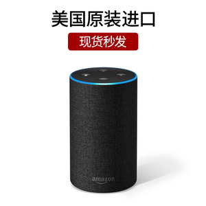 Amazon Echo第二代智能音响正品现货客厅卧室蓝牙智音箱语音助手