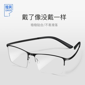 独美超轻半框眼镜纯钛防蓝光商务男可配度数变色镜大脸小脸都可用