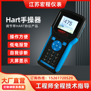 HART475手操器中英文版彩屏手持现场通迅器hart375/388/275通讯线