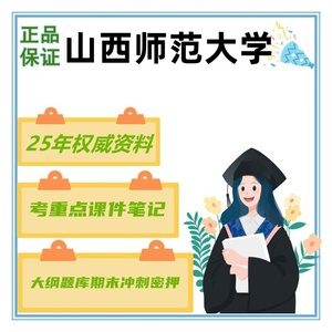 山西师范大学211翻译硕士英语357英语翻译基础448汉语写考研真题
