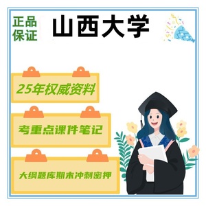 山西大学211翻译硕士英语357英语翻译基础448汉语写作与考研真题