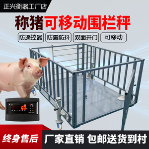 耀华小型地磅秤养殖场称猪牛防遥控磅秤加厚带围栏工业称重地磅称