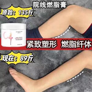 正品减肥排油燃脂膏瘦全身肚子按摩紧致瘦腿塑形纤体霜美容院专用