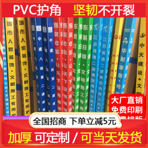 装修护角条 护墙角 pvc塑料瓷砖墙角防撞保护条定制施工地防撞条