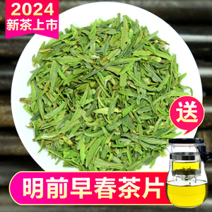 雀舌茶片2024年明前新茶叶 特级碎茶叶自己喝峨眉山绿茶散装750g