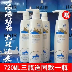 24C奶香味牛奶味洗发水护发素套装女奶疗头发SPA水疗素理发店专用