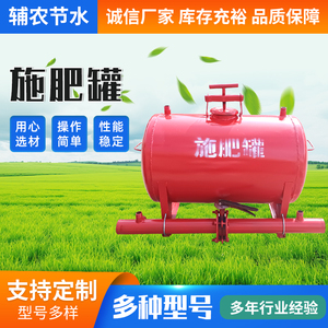 农业灌溉钢制施肥罐 施肥器 加厚钢板 施肥罐 施肥灌 水肥一体