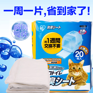 日本爱丽思IRIS TIO-530厕所 猫洁垫尿布尿片 TIH-10M 6/10/20片