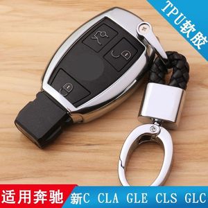 奔驰钥匙壳新C级C200L CLA CLS GLC GLE320 ML350 R400车钥匙包套