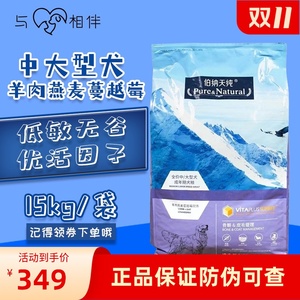 伯纳天纯狗粮经典中大型成犬幼犬15kg30斤犬主粮拉布拉多金毛萨摩