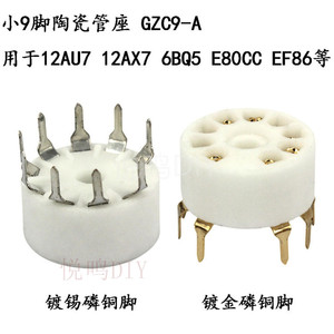 小九脚电子管座PCB板适用于12AX7 6N1 6922 EL84 ECC83等电子管