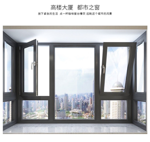 上海坚美铝材断桥铝合金封阳台隔音门窗平开窗中空玻璃阳光房定制
