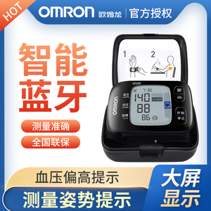 欧姆龙腕式电子血压计t50智能蓝牙全自动家用高精准血压测压仪