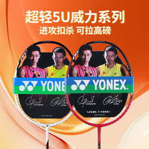 正品YONEX尤尼克斯羽毛球拍yy超轻全碳素进攻单拍耐用型VT-PW