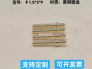 铜针十字针PCB板传感器焊接端子1.5*3*9插针pin针现货支持定制