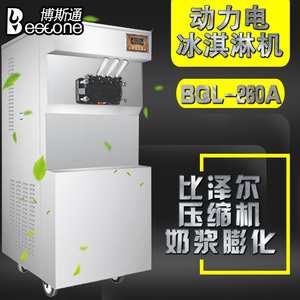 博斯通新款BQL-260A型冰淇淋机 商用三色甜筒冰激凌机 奶浆冰淇淋