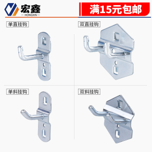 单直单斜挂钩镀锌防锈方孔洞洞板挂钩五金工具挂板通用汽修工具