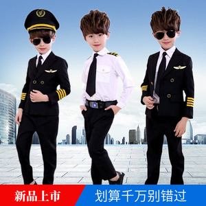 儿童西装男童机长制服空少飞行员角色扮演衣服女空姐走秀出服纯棉