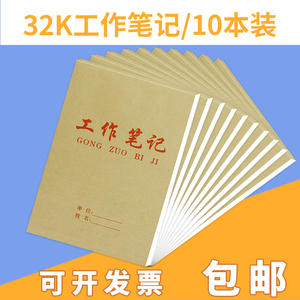 牛皮纸封面上翻工作笔记本小 32K办公工作会议记录本记事本手册本