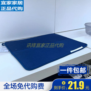 宜家沥水板 滤水垫餐具滤水板尼雪利德干碗垫蓝色IKEA正品包邮