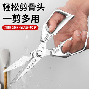 第七代sk5全不锈钢厨房剪刀家用多功能食用剪刀辅食剪刀宝宝专用