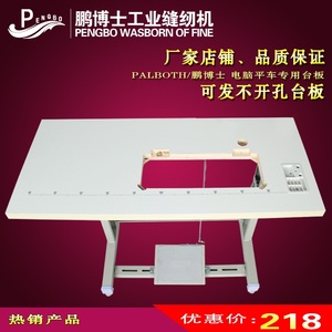 台板机架电脑平车工业缝纫机家用平缝机桌子操作台工作台优质全新
