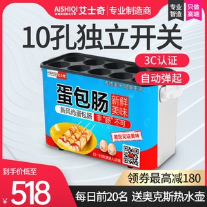 艾士奇蛋包肠机商用全自动鸡蛋火腿蛋爆肠机蛋肠机家用早餐蛋卷机