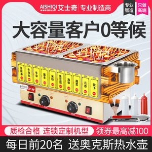 艾士奇关东煮机器商用电热双缸串串香商用锅麻辣烫小吃设备煮面炉