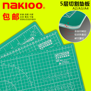 NAKIOO切割垫板A4A3A2图章雕刻垫板学生美工手工垫桌面保护工作垫