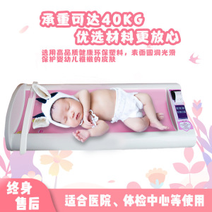 超声波婴幼儿互联网体检仪身高体重量床婴儿秤带打印卧式电子量床