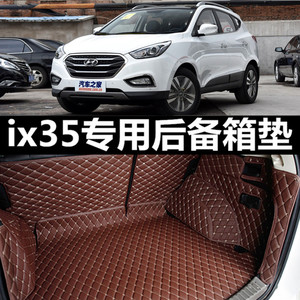 北京现代ix35/10/11/12年2010 2011老款汽车车垫全包专用后备箱垫