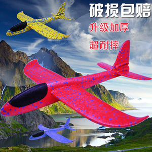 飞机玩具泡沫手抛回旋飞机塑料网红滑翔机儿童户外运动玩具航模型