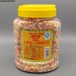 彩针 味佳厨巧克力彩针 巧克力色/彩色朱古力针700g 彩糖针装饰