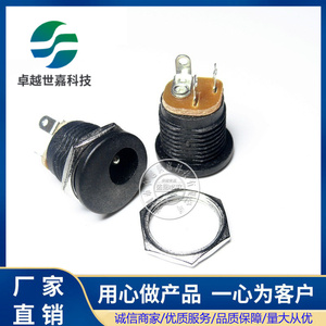 DC-022直流电源插座 5.5-2.1mm圆孔螺纹螺母DC022 DC2.0圆针2.5mm